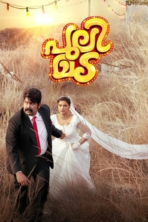Pulimada (2023) (Hindi – Malayalam) Dual Audio –