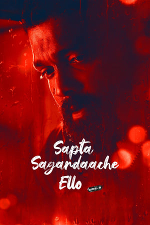 Sapta Sagaradaache Ello – Side B 2023 Hindi (Studio-Dub) Dual Audio DVDScr –